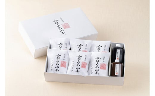 【カネ吉山本】近江牛包みハンバーグ6個（デミソース・ポン酢ソース付き）【Y150W】 1283980 - 滋賀県近江八幡市