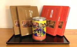 富士山の麓で育った「富士朝霧牛」とブランド豚「萬幻豚」、軟骨が美味しいと人気のスペアリブを特製カレーソースでじっくり煮込みました。 「さの萬」特製のカレーを食べ比べてお楽しみください。【常温】 【発送