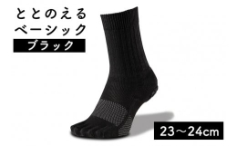 「ととのえる」は、はくだけで様々な足トラブルを効果的にケアします。浮いた指が伸び広がり、より多く接地して重心バランスがととのいます。足裏全体で地面をとらえることができるため、従来の靴下よりも健康につな