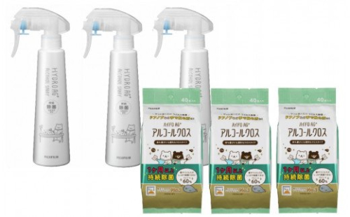 0020-40-01　富士フイルム「 ＨｙｄｒｏＡｇ＋ アルコールスプレー200ml×3本／アルコールクロス40枚入×3袋」 128482 - 静岡県富士宮市