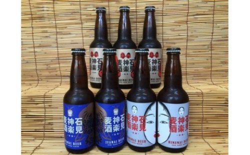 石見神楽麦酒（浜田の地ビール）７本入り 酒 ビール 地ビール クラフトビール ビア ホワイトビール 飲み比べ ご当地 3種 【897】 1285024 - 島根県浜田市