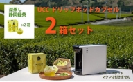 ６０３３　UCC「深蒸し静岡煎茶」2箱24杯分ドリップポッドカプセル（マシン別）互産互生機構 深蒸し茶
