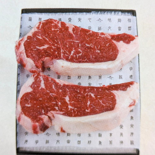 0062-01-01 さの萬 富士朝霧牛 ドライエイジングビーフ サーロイン 200g×2枚 128510 - 静岡県富士宮市