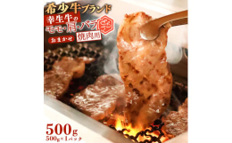 株式会社山形ミートランドは、日本で初めて《生肉用加工工場の認定》を取得しました。幸生牛とは、山形県寒河江市幸生地区で肥育されたオリジナルブランド牛です。幸生とは山形県にある、世帯数わずか70ほどのとて