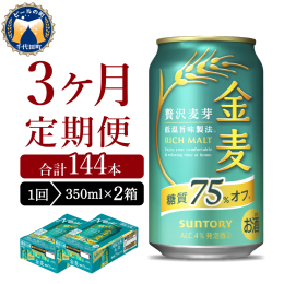〜糖質をオフもおいしく！すっきり後味が魅力！〜 &starf;━━━━- 満足感はあるのに糖質カット -━━━━&starf; 金麦らしい麦のうまみがありながらすっきりとした後味を楽し