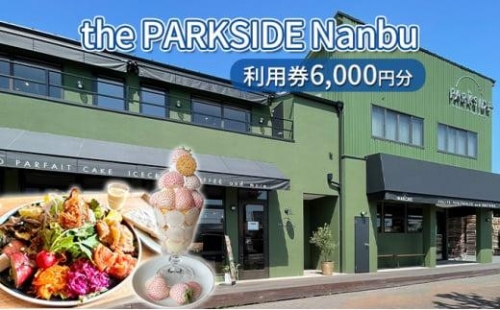 the PARKSIDE Nanbu 利用券6000円分 1286457 - 大阪府堺市