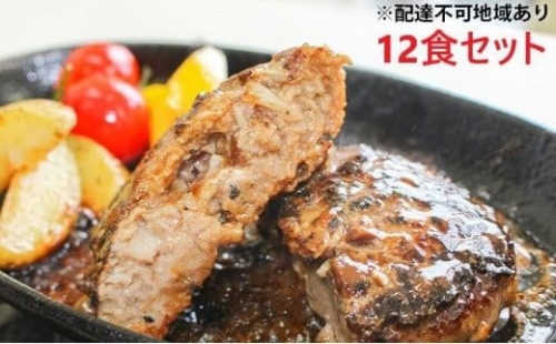 堺の技が光る無添加の牛肉100％ハンバーグ　12食セット 1286472 - 大阪府堺市