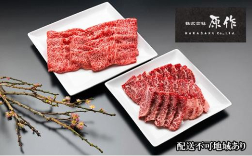 大阪ウメビーフ　ローススライス350g　焼肉用300g 1286480 - 大阪府堺市