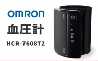 オムロン　血圧計　HCR-7608T2【8-35】