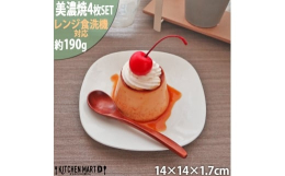 シンプルでおしゃれな美濃焼・プレーリーシリーズ。カップ & ソーサーセットでおしゃれカフェ気分を。小田陶器のカフェ食器、プレーリーは全部で4色あります。薄くて軽いので、子供も女性も安心してお使