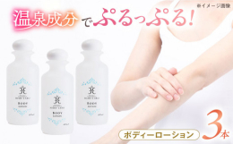 玉造温泉は1300年以上の歴史を誇る「美肌の湯」として知られています。入浴後は、まるで化粧水を使ったようにしっとりツルツルの優しい肌触りに。そんな美肌の湯の力を、毎日のスキンケアに取り入れたのが姫ラボ