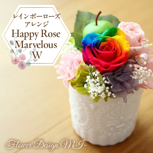 レインボーローズアレンジ　Happy Rose Marvelous W SWAF018 1287435 - 山梨県昭和町