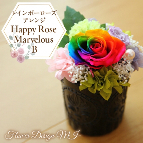 レインボーローズアレンジ　Happy Rose Marvelous B SWAF019 1287436 - 山梨県昭和町