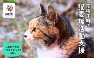 【猫愛護ボランティア作成】猫ちゃんのイラストセットA：猫と海のファンタジー