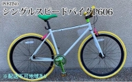 POSTINO シングルスピードバイク 700×28C【ホワイト×イエロー×グリーン】P606