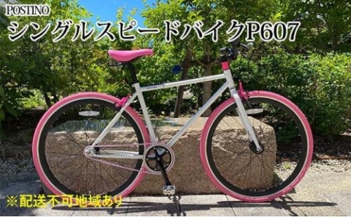 POSTINO シングルスピードバイク 700×28C【ホワイト×ピンク】P607 1287771 - 大阪府堺市