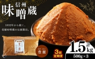 【定期便3回 】 酪酸菌入り味噌シリーズ 豊麗 1.5kg ( 500g × 3)