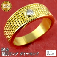 純金 リング ダイヤモンド 指輪 幅広 24金 ゴールド 管理番号211118102dk24ｍ SWAA021