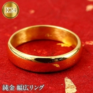 純金 リング 指輪 幅広 太め 24金 ゴールド ピンキーリング 管理番号161102502 SWAA022