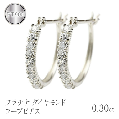 プラチナ ピアス ダイヤモンド フープピアス pt900 リングピアス 管理番号180221ko201p SWAA088 1288145 - 山梨県昭和町