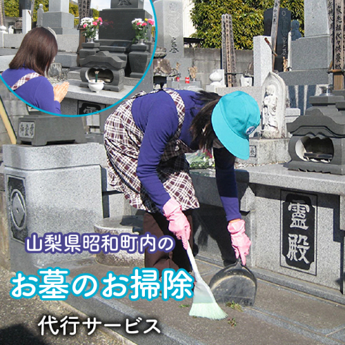 お掃除代行サービス SWBK001 1288284 - 山梨県昭和町