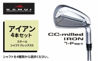 ゴルフクラブ CC-MILLED IRON アイアン4本セット（#7～PW) スチールシャフトフレックスS 日本シャフト NS 950GH neo(S)[№5616-7213]1491