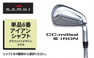 ゴルフクラブ CC-MILLED IRON 単品6番アイアン シャフト グラファイトデザイン ラウネｉ60 フレックスS[№5616-7226]1494