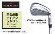 ゴルフクラブ CC-MILLED IRON 単品6番アイアン スチールシャフトフレックスS 日本シャフト NS 950GH neo(S)[№5616-7233]1495