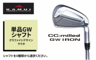 ゴルフクラブ CC-MILLED IRON  単品GW シャフト グラファイトデザイン ラウネｉ60 フレックスR[№5616-7237]1496