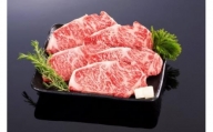熊野牛 ロースステーキ　約1kg【MT2】