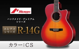 【ふるさと納税】モーリスギター R-14G 楽器 音楽 ミュージック 演奏 弦楽器 ギター 長野県 松本市