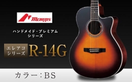 【ふるさと納税】モーリスギター R-14G 楽器 音楽 ミュージック 演奏 弦楽器 ギター 長野県 松本市