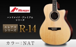 【ふるさと納税】モーリスギター R-14 楽器 音楽 ミュージック 演奏 弦楽器 ギター 長野県 松本市