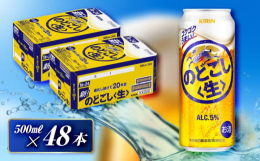 喉にグッとくる飲みごたえとすっきりとした後キレの更なる進化により、のどごしの良さ、爽快感を向上。※20歳未満の飲酒は法律で禁止されています。20歳未満の方のお申し込みはご遠慮ください。※受注状況により