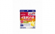 DHC イミダゾール 疲労感対策 30日分【機能性表示食品】 1個