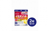 DHC イミダゾール 疲労感対策 30日分【機能性表示食品】×2個セット（60日分）