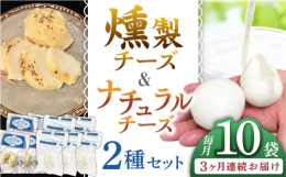 人気の2種の自家製チーズが贅沢なセットになりました！クセがないので、今までチーズを敬遠されていた方も「このチーズは食べやすかった！」とリピートされる商品です。ピザやカプレーゼ、冷製パスタ、フルーツソー