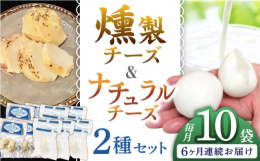 人気の2種の自家製チーズが贅沢なセットになりました！クセがないので、今までチーズを敬遠されていた方も「このチーズは食べやすかった！」とリピートされる商品です。ピザやカプレーゼ、冷製パスタ、フルーツソー