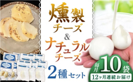 人気の2種の自家製チーズが贅沢なセットになりました！クセがないので、今までチーズを敬遠されていた方も「このチーズは食べやすかった！」とリピートされる商品です。ピザやカプレーゼ、冷製パスタ、フルーツソー