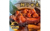 【南信州郷土料理】鯉の甘煮　250g×2パック