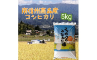 【毎月定期便】コシヒカリ精米5kg 全6回