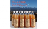 サンふじ100%りんごジュース(1L×12本)