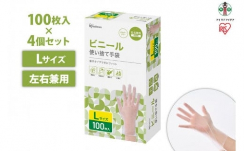 【100枚×4箱】ビニール手袋　Ｌサイズ　１００枚　RPVC-100L 1290879 - 宮城県角田市