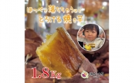 焼き芋屋ぴーすの熟成冷凍焼き芋 1.8kg FC010302