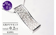 ネックレス 天然 ダイヤモンド 0.2ct パヴェ SIクラス【K18WG】n-100（KRP）M46-1410