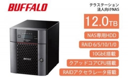 【ふるさと納税】BUFFALO/バッファロー TeraStation TS5420DNシリーズ 4ドライブ デスクトップ 12TB/TS5420DN1204