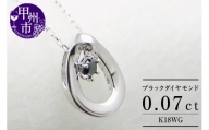 ネックレス ブラックダイヤモンド シンプル【K18WG】n-11（KRP）G51-1410