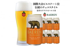 最新の設備と伝統的な製法が織りなす至福のラガービール。エール全盛ともいえるこの時代に、昔ながらの伝統発酵製法と原料へのこだわり、その根幹を支える職人の技術と徹底した発酵管理で、日々飲み続けられる、そし