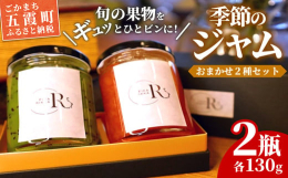小さな町の小さなジャムと焼き菓子のお店です。旬の果物をギュッとひとビンに、心を込めてお届けします。季節ごとに変わる果物を使用し、美味しさにこだわった旬なおススメジャムをお届けします。＊商品ラインナップ