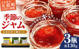 小さな町の小さなジャムと焼き菓子のお店です。旬の果物をギュッとひとビンに、心を込めてお届けします。季節ごとに変わる果物を使用し、美味しさにこだわった旬なおススメジャムをお届けします。＊商品ラインナップ